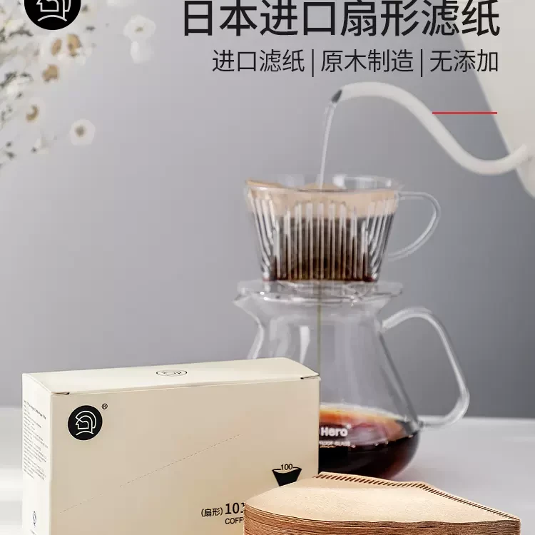 Hero咖啡滤纸扇形滤纸手冲咖啡滤纸滴漏咖啡机过滤纸无漂白100片