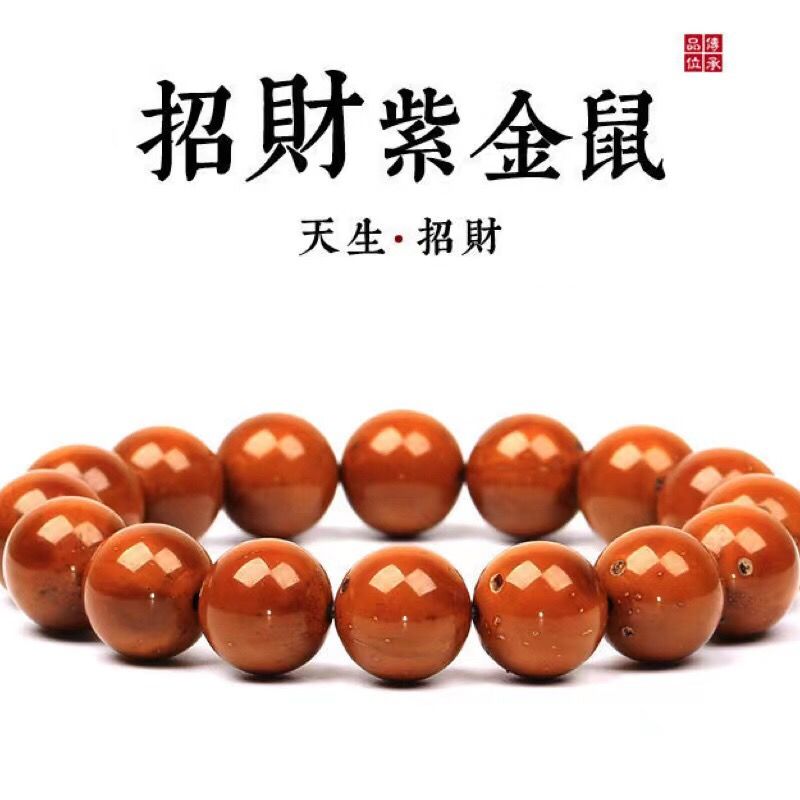 紫金鼠手串高级招财鼠11mm毕业级光珠精挑菩提子文玩手串男佛珠