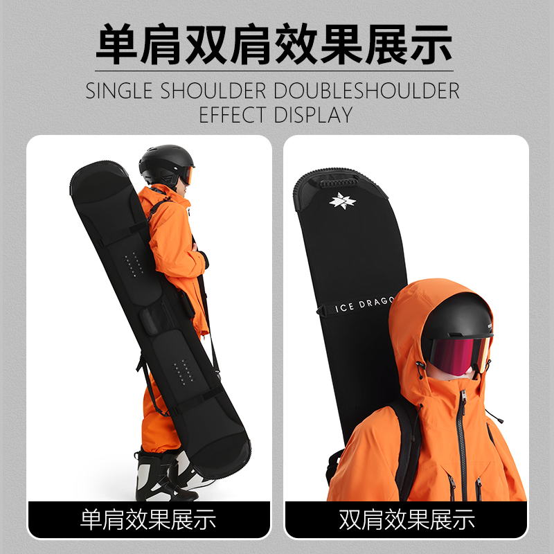 ICE DRAGON/冰龙饺子皮单板滑雪板包保护套饺子皮便捷双肩单肩