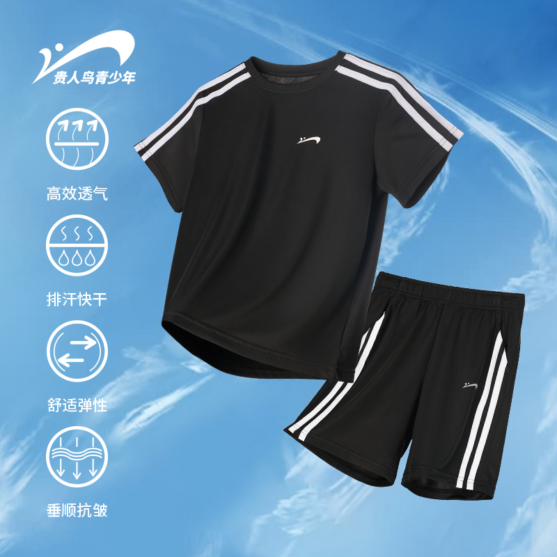 【尤莱特跑步套装】贵人鸟夏季儿童休闲速干运动凉感透气74295183