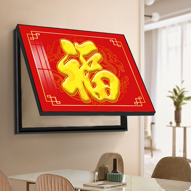 新中式电表箱装饰画福字开关电箱遮挡画客厅入户走廊过道背景挂画
