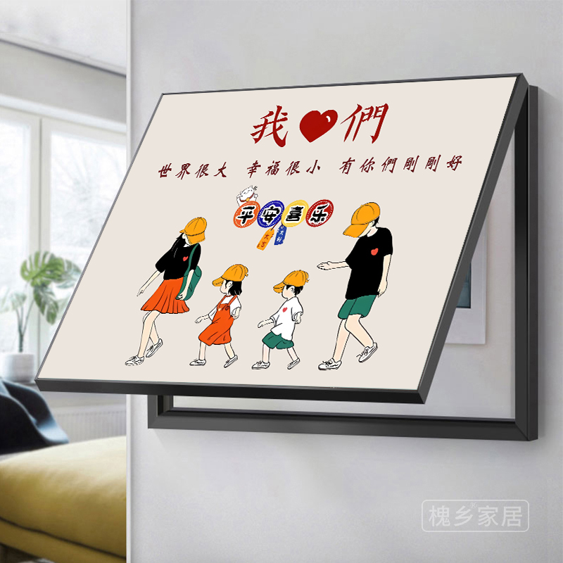手绘风卡通全家福电表箱装饰画定制一家四口配电箱弱电箱遮挡挂画
