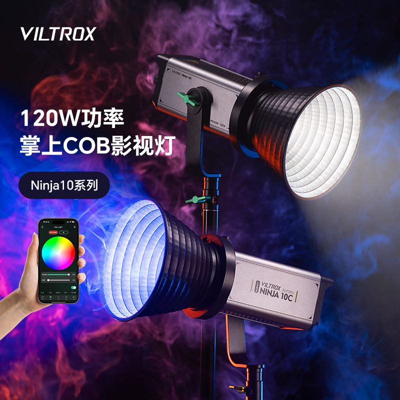 唯卓仕Ninja10补光灯LED摄影灯120W直播灯手持便携常亮摄像打光灯
