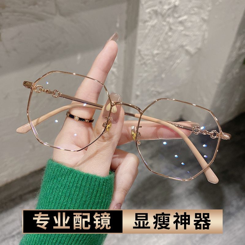 素颜金丝近视眼镜女有度数网红高颜值多边形眼睛框大脸显瘦韩版潮