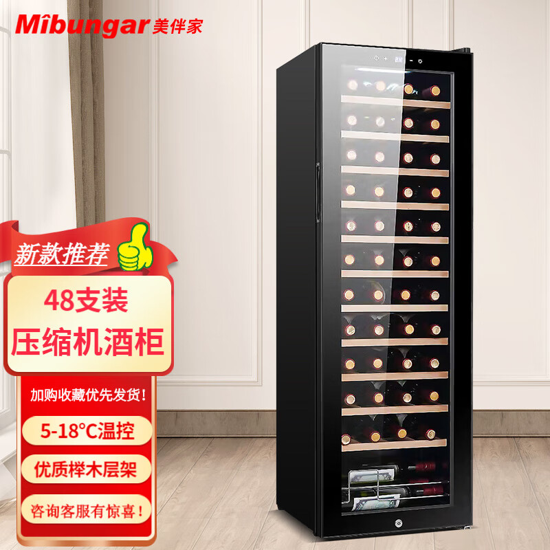 美伴家红酒柜家用压缩机冷藏葡萄酒恒温冷藏柜制冷冰酒机大容量