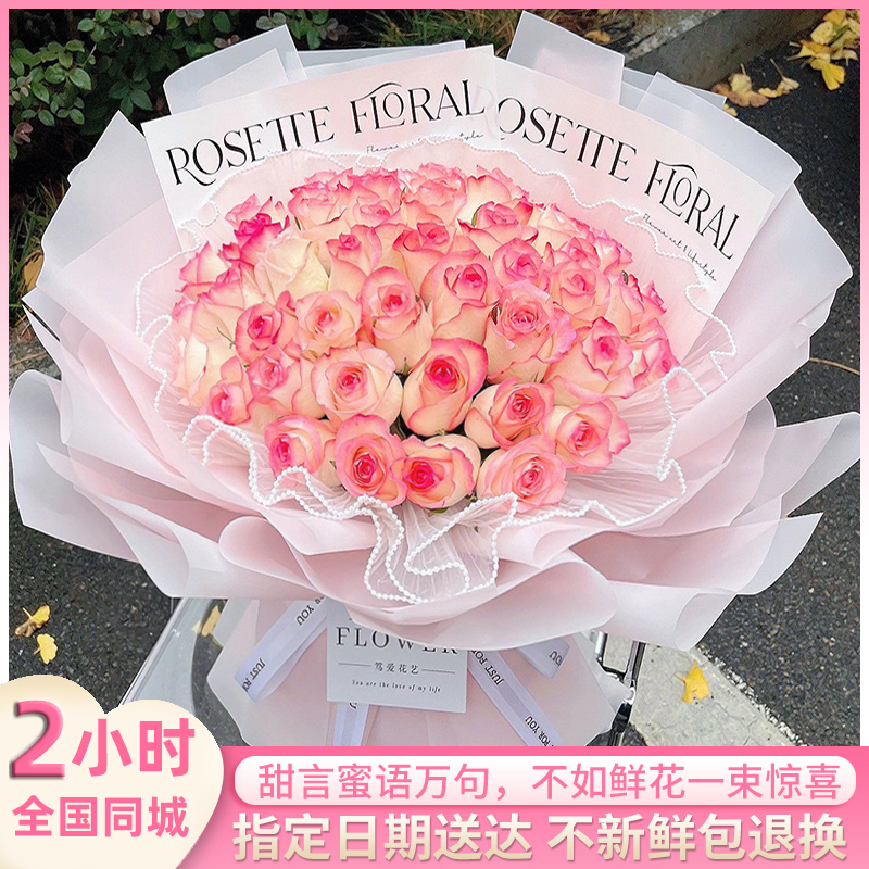 艾莎粉玫瑰送花花店花束订购配送生日送花鲜花花店鲜花花束