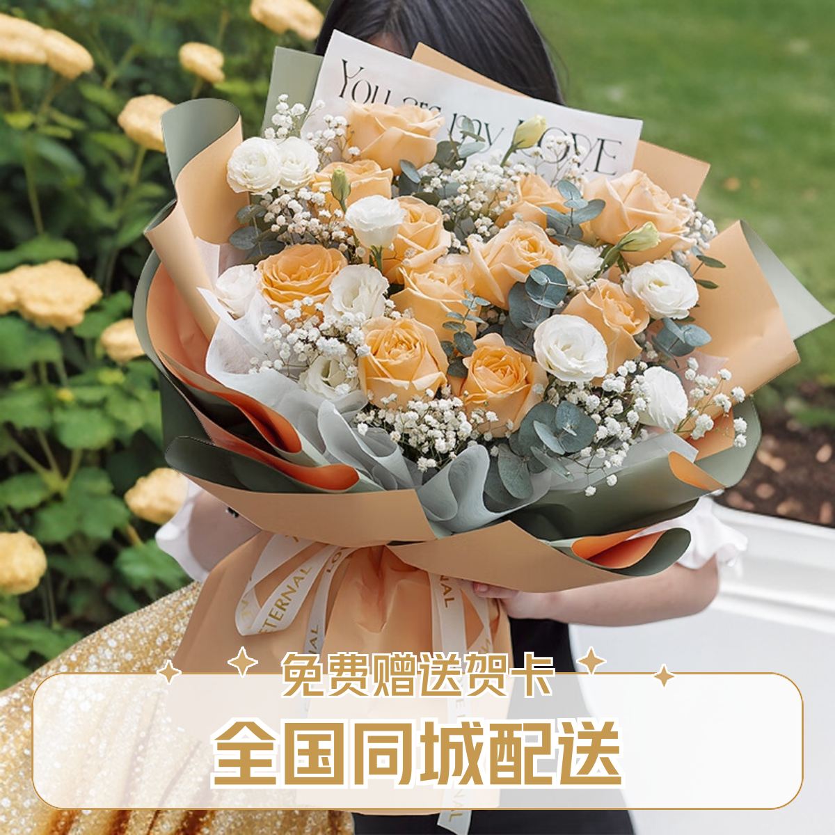 521情人节鲜花同城配送真生日女友爱人女士送朋友送闺蜜附近