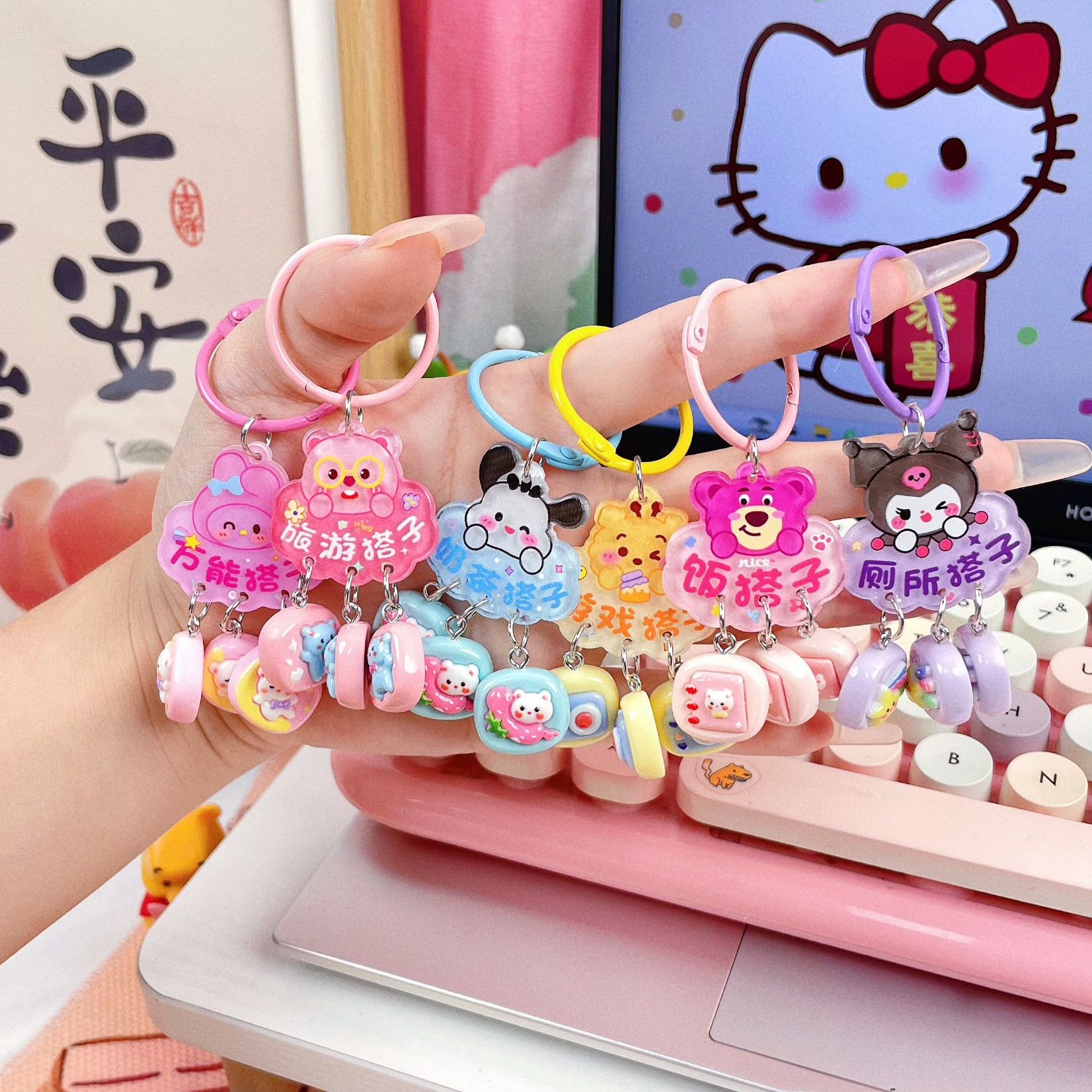 卡通手机钥匙扣库洛米手机链带字款挂件创意可爱防丢