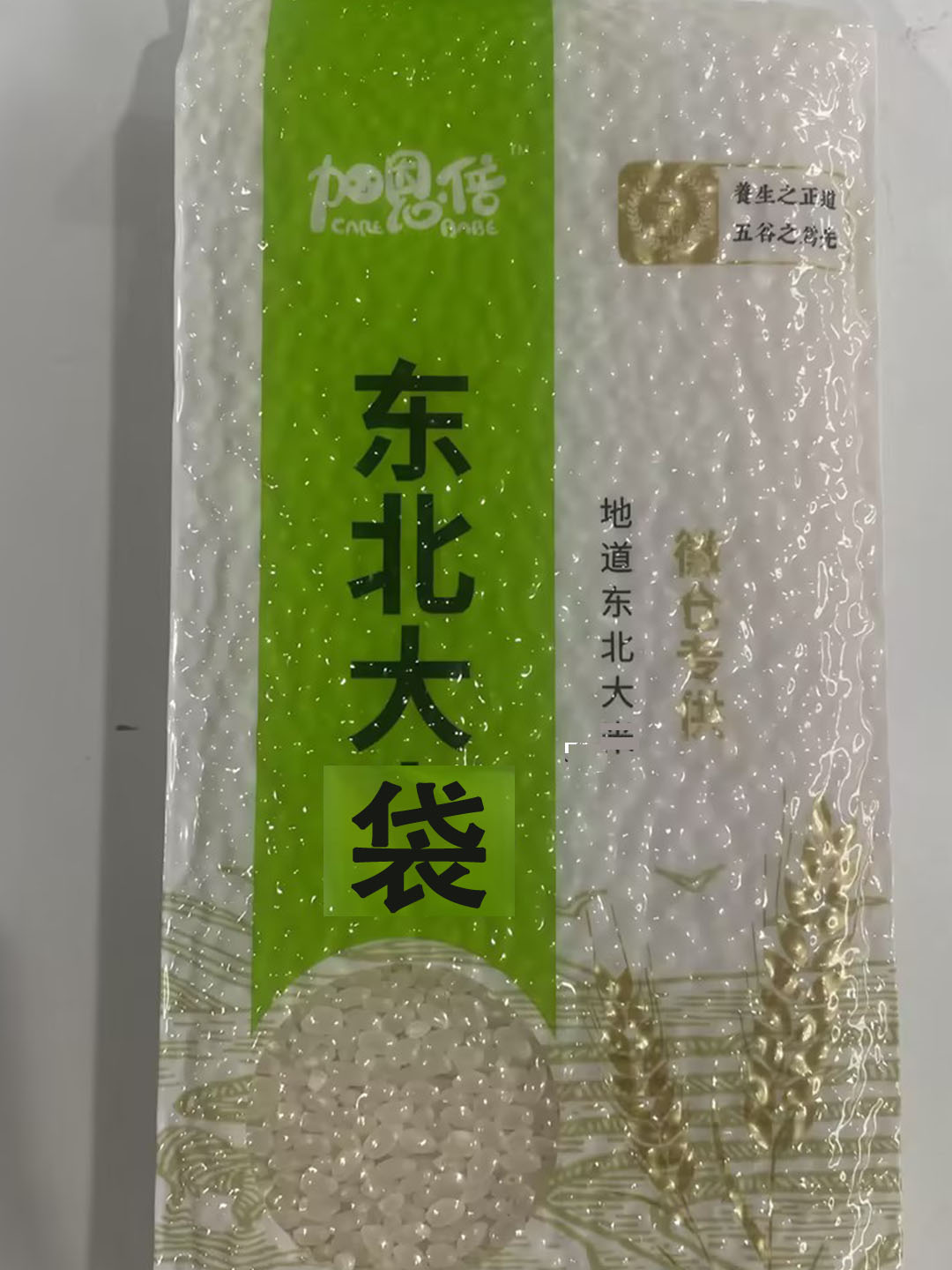 全新未使用  【宠粉见面礼，限购三单】到手1包<女士外套专享4