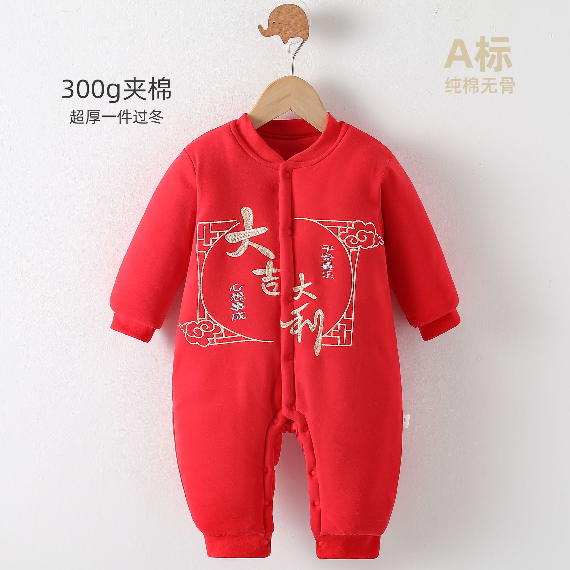 宝宝冬季超厚夹棉连体衣300g大红色拜年婴儿服新生儿加厚纯棉唐装