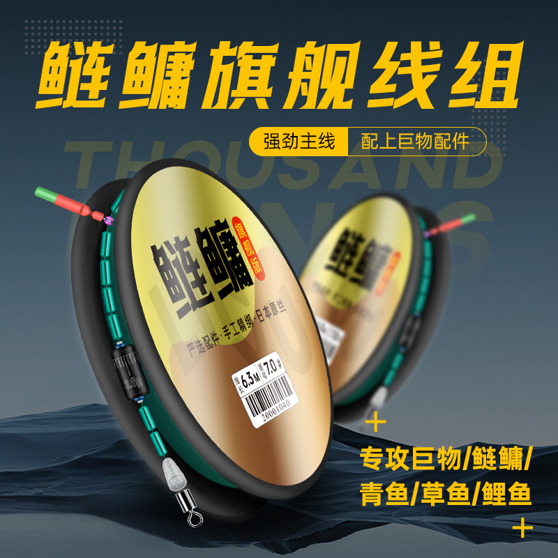 大物主线8.1米二付装进口原丝户外鲢鳙线组成品强力主线大物线组