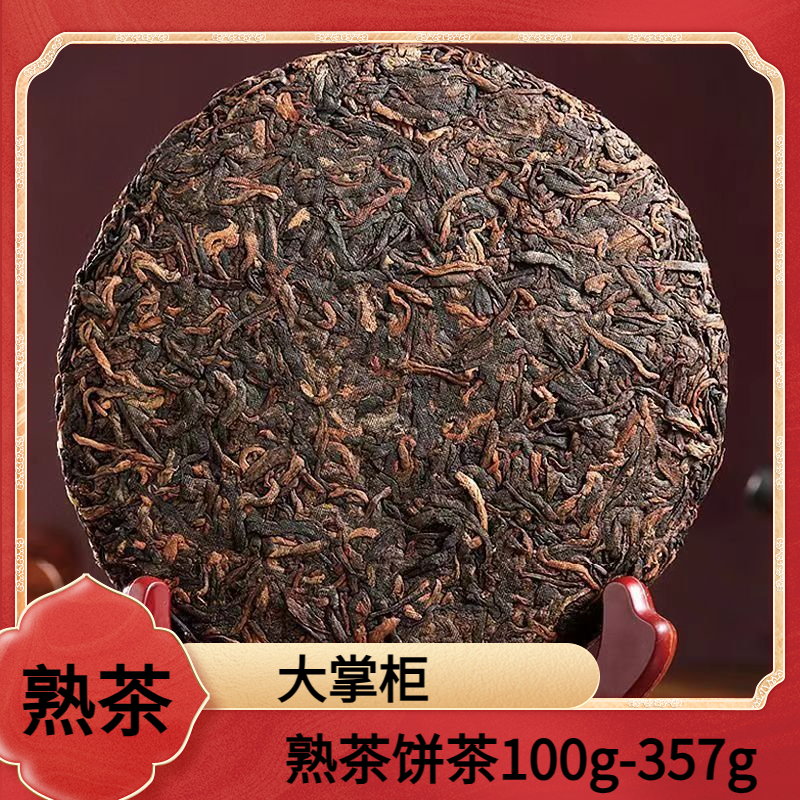 2012年金枝玉叶普洱茶熟茶 （饼茶通用）