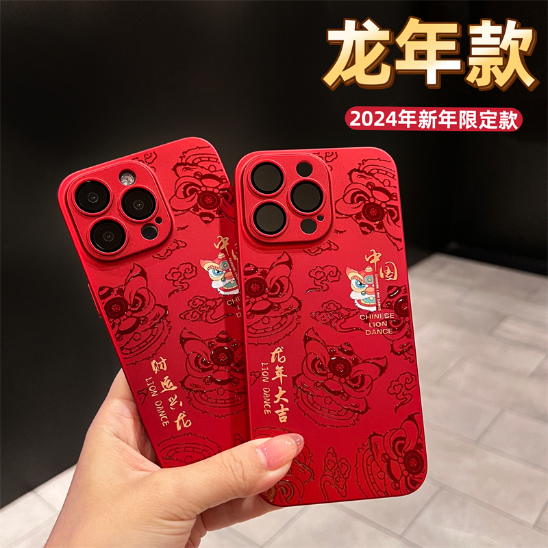 新年文字适用于苹果15promax手机壳自带镜头膜iPhone14/13/12全包