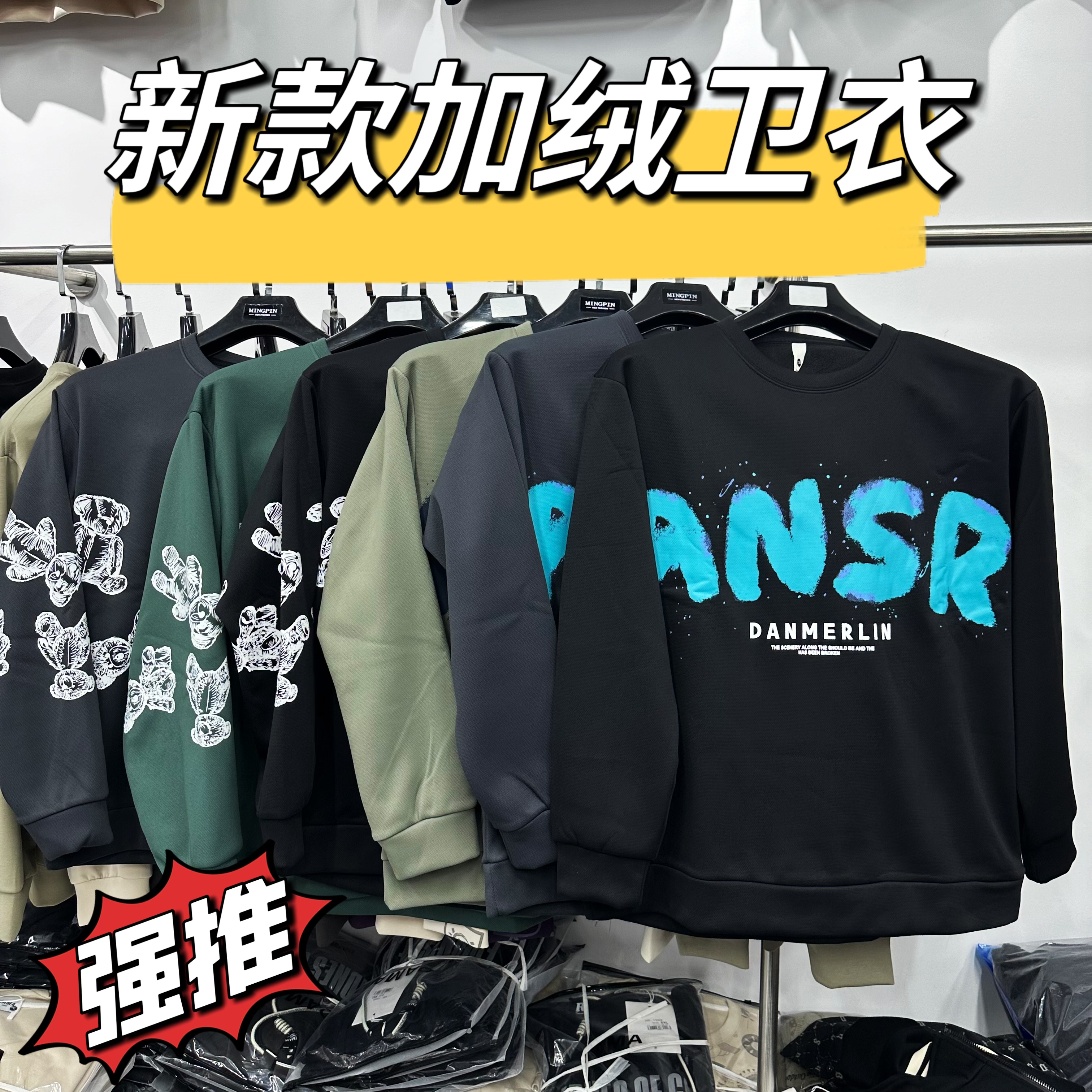 胜腾大码男装自制休闲百搭宽松新款加肥加大冬款圆领加绒卫衣男