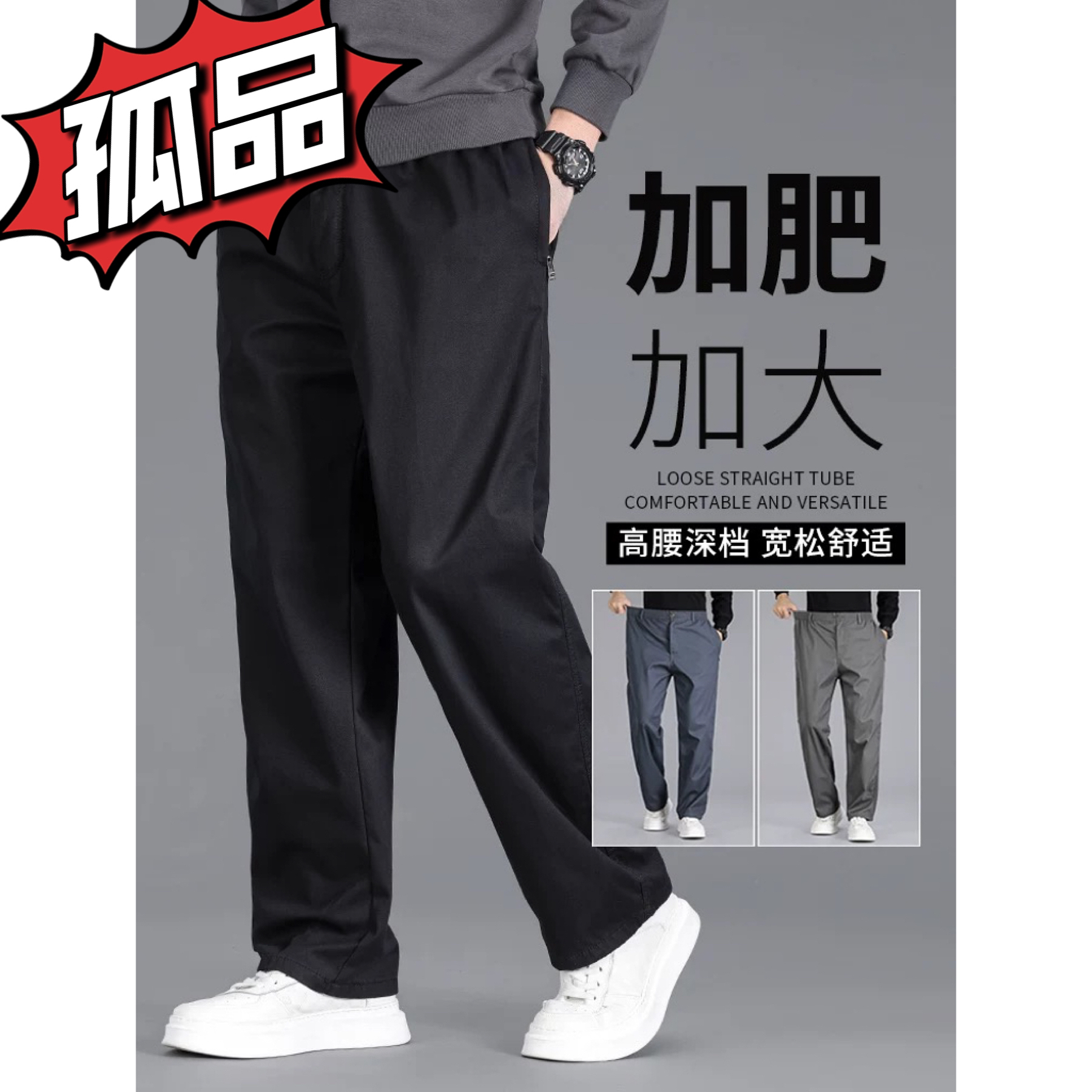 【H01-H150】孤品爆款高货大码加肥加大百搭休闲裤男裤