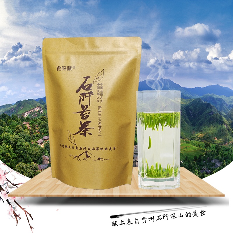 梦动贵州正宗石阡苔茶特级绿茶2024明前新茶翠芽100-250克袋装   