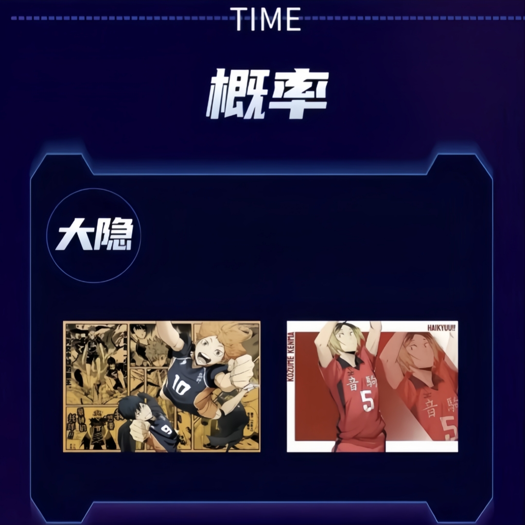 【好运谷】排球少年水晶砖亚克力盲盒