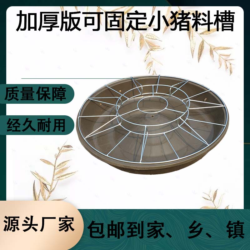 可固定小猪用食槽猪槽子仔猪补料槽小猪料槽仔猪食槽家用耐用耐用
