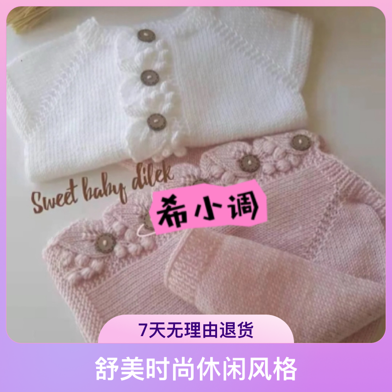 豆果小编织开衫喜洋洋美丽奴羊毛线手编儿童成人用线时尚多彩