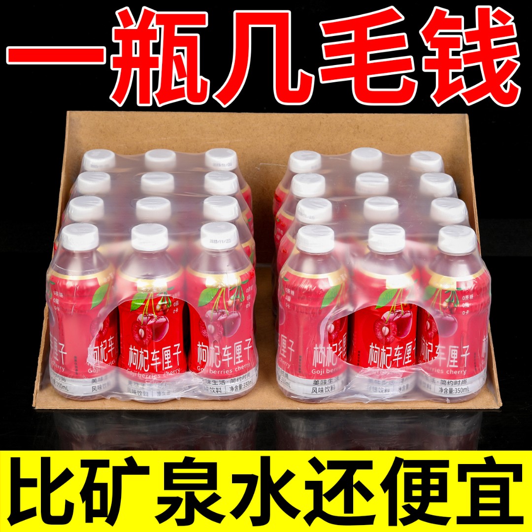 【小果汁】新鲜车厘子果汁饮料350ml小瓶1整箱风味畅饮火锅必备批发