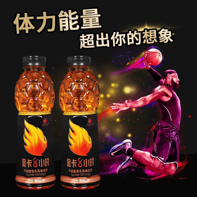 【新款促销】体力能量维生素功能饮料600ml/大瓶装整箱风味饮料特价