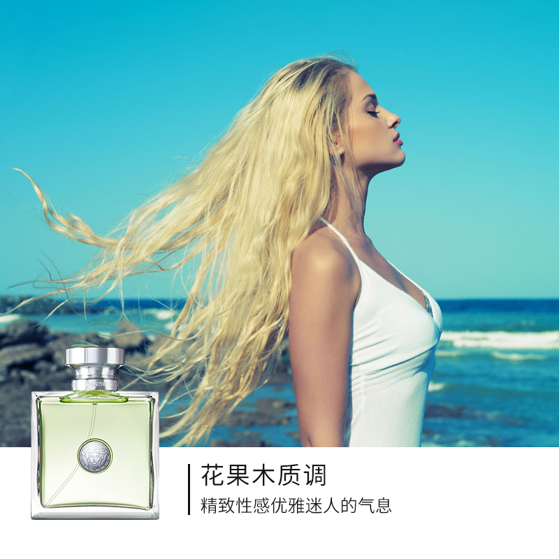 VERSACE/范思哲【心动地中海】女士浓香水EDP 香恋优雅桃花心木七夕