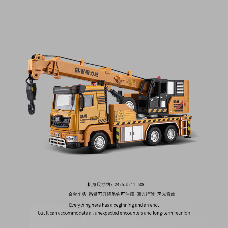 钢力威大号合金吊车玩具车起重机模型吊机工程车套装男孩童搅拌车