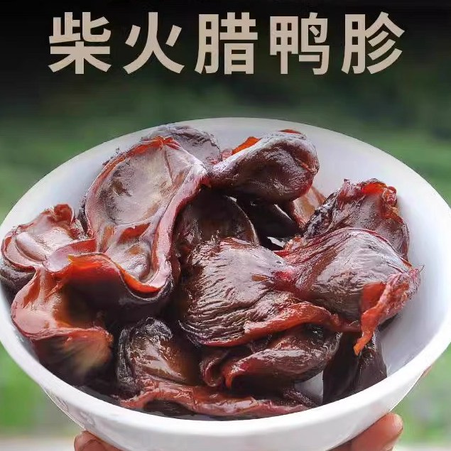 【腊鸭胗】江西特产农家柴火烟熏特色腊味腊鸭鸡胗营养食用方便储存