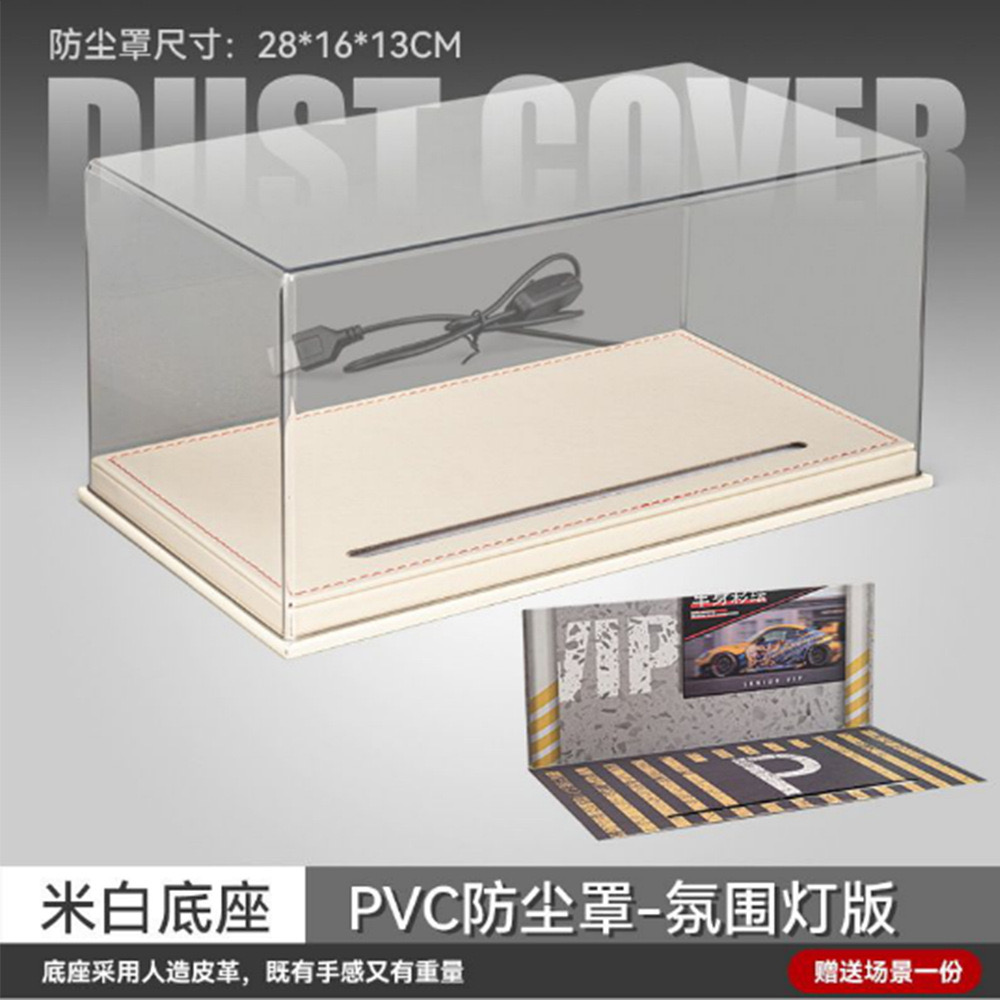 防尘罩 适配1/24 车模摆件 汽车模型展示盒场景 仿真底座