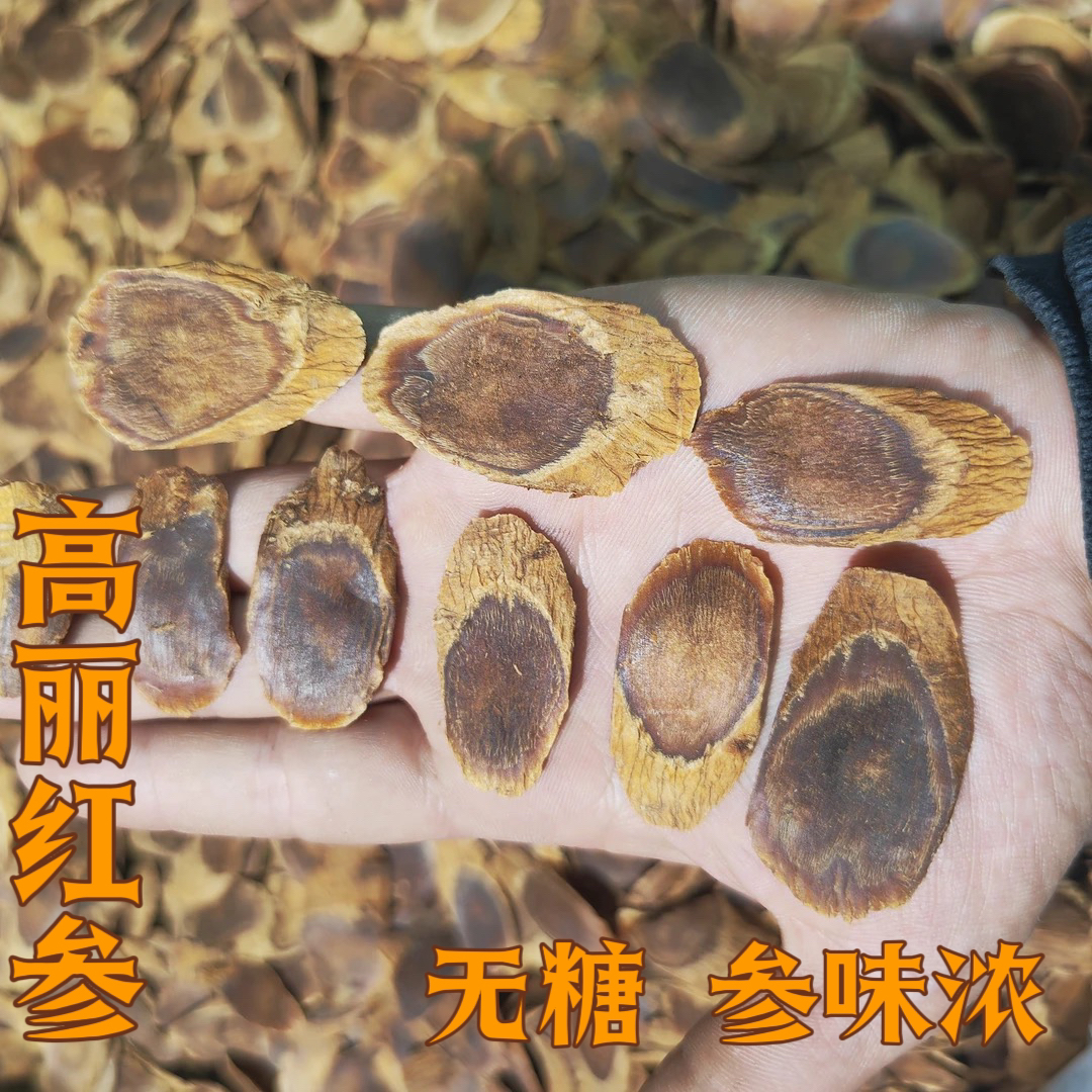 高丽参沉香红参｜无糖｜参味浓（微瑕福利款）