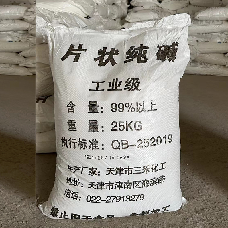 片状纯碱工业级50斤污水处理专用调节酸碱度脱硫塔非去油污清洁剂
