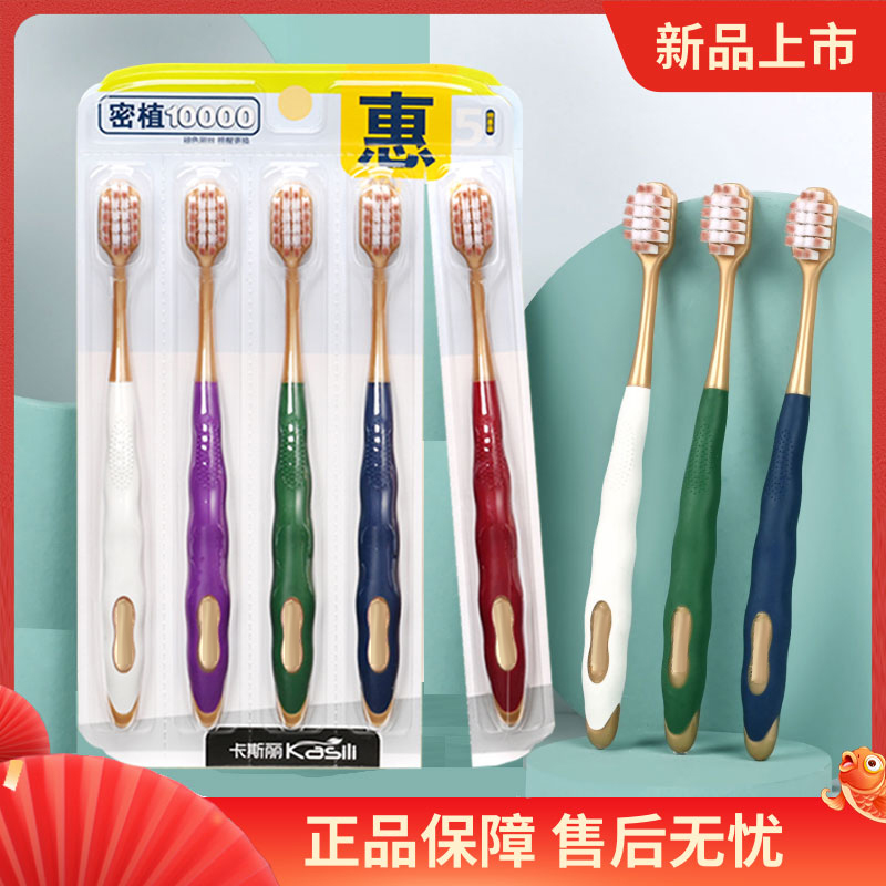  【卡斯丽】10支*莫兰迪成人高档软毛牙刷家用万毛宽头软毛家庭牙刷