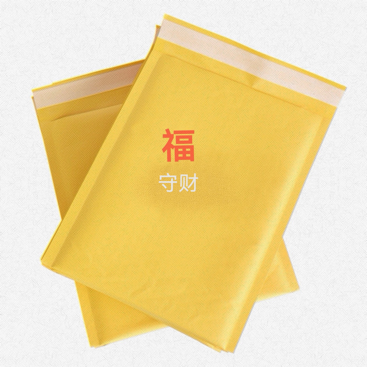 曾祖老师守财福字