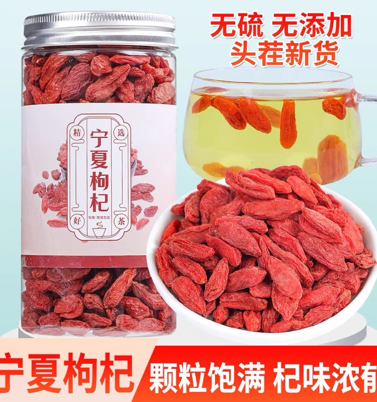 正宗宁夏仲宁枸杞枸杞茶精选农产品手工饱满食用枸杞红枸杞干颗粒