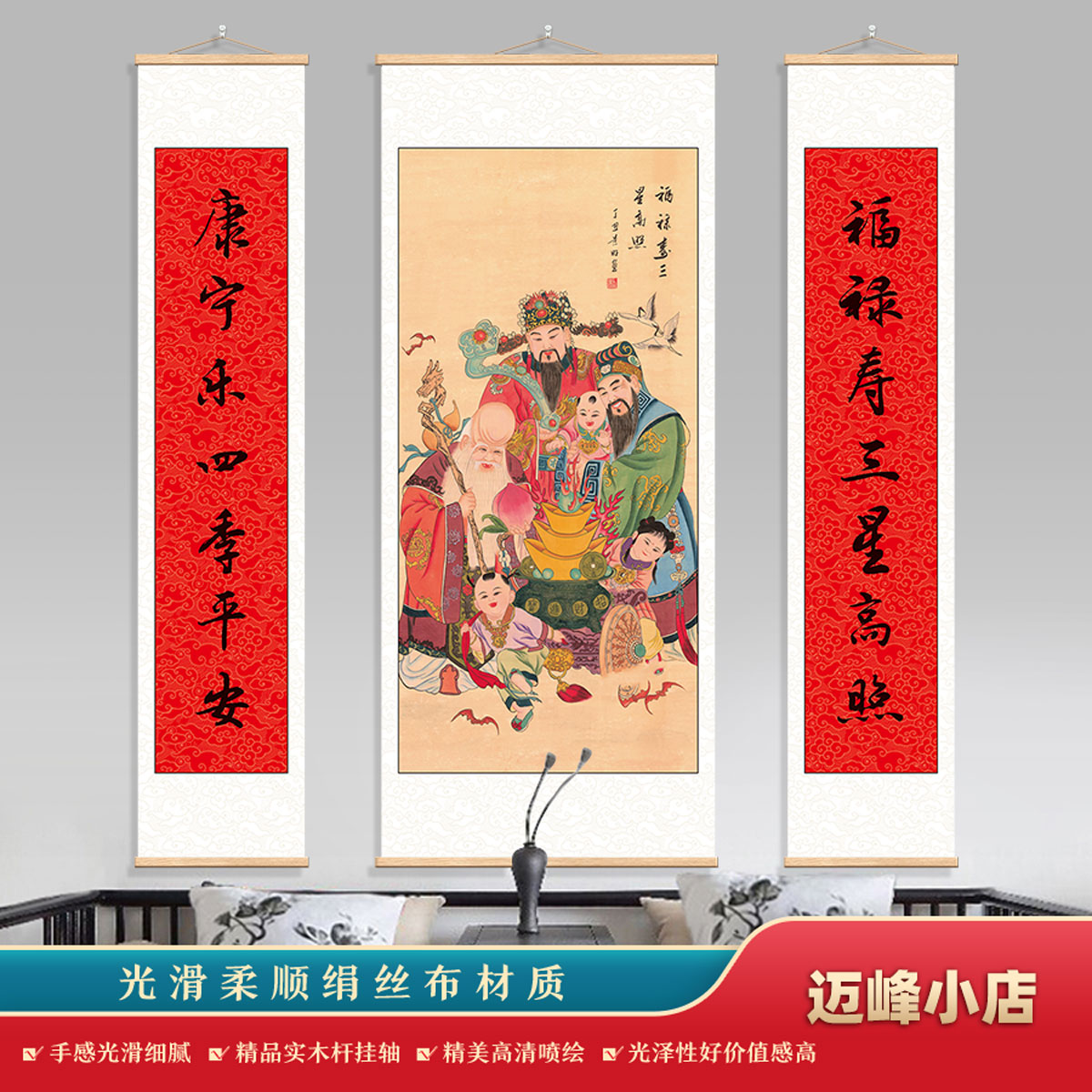 国画中堂山水风景对联三联办公室字画客厅装饰画农村堂屋卷轴挂画