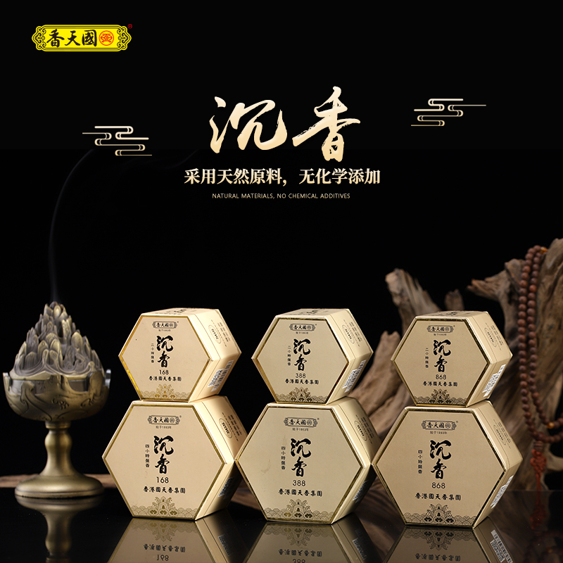 国天香植物香沉香家居室内用香盘香净化空气香道茶道茶室香熏原材