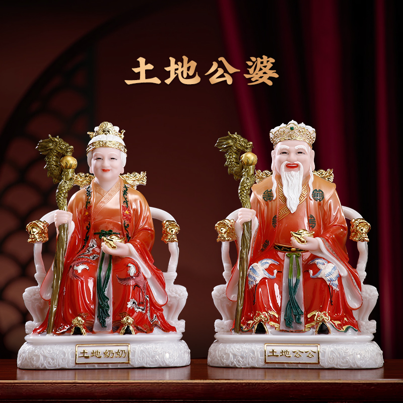 圆通仿汉白玉彩绘土地公土地婆福德正神财神爷手工佛堂新中式摆件