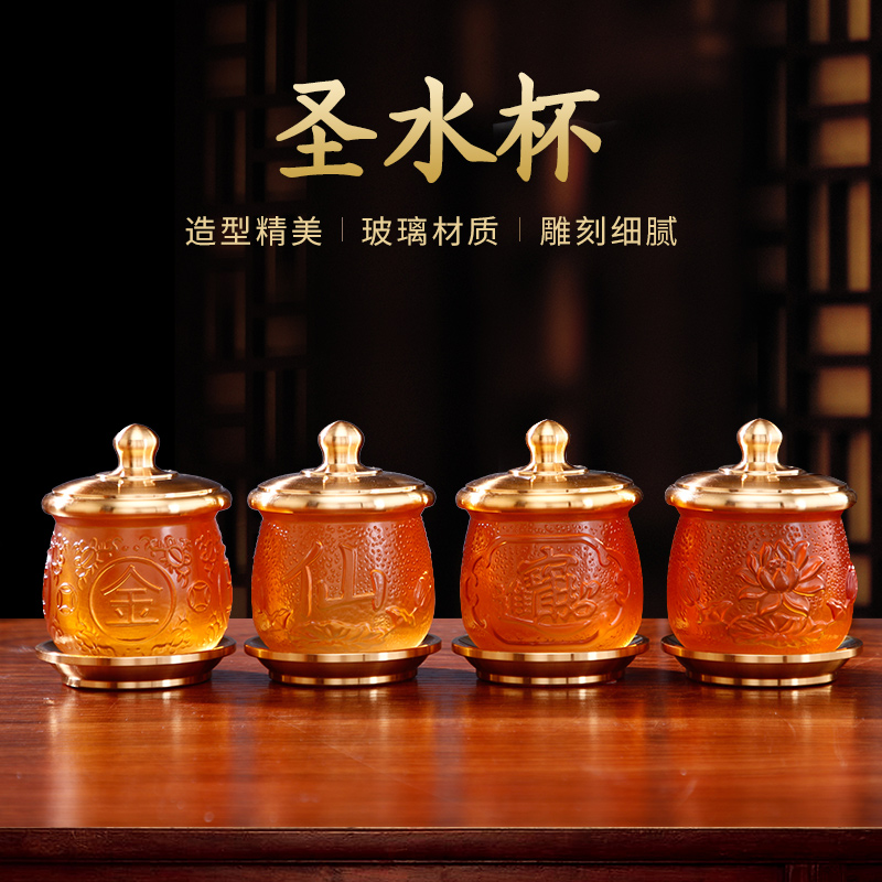 圆通仿琉璃圣水杯茶杯招财净水杯杯子摆件客厅中式创意饰品
