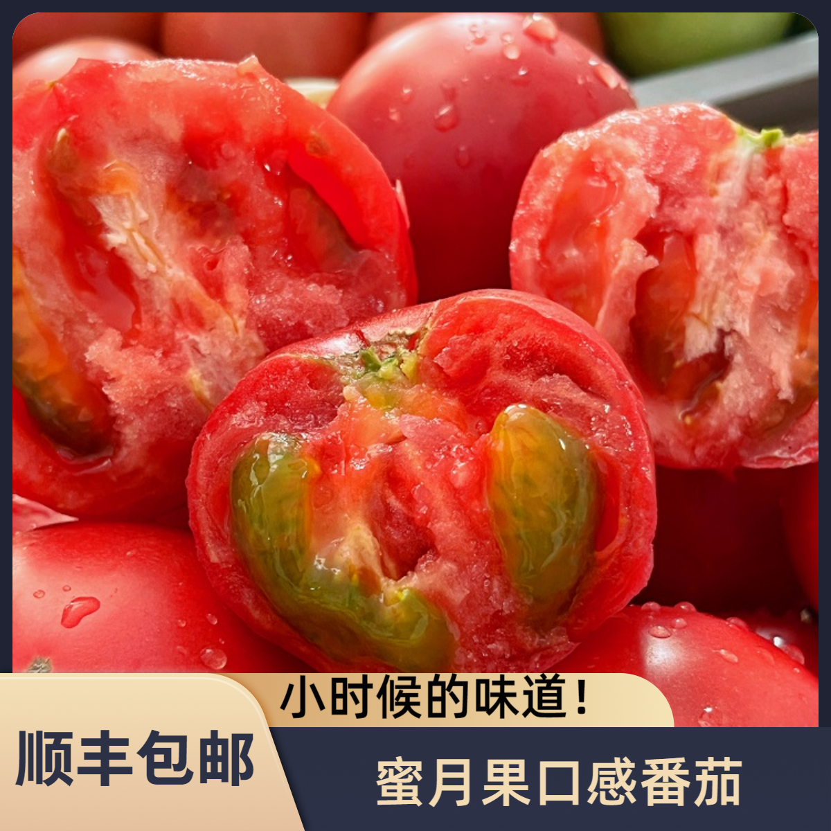 【现摘现发】中果3斤单果净重60-90g口感番茄孕妇水果西红柿