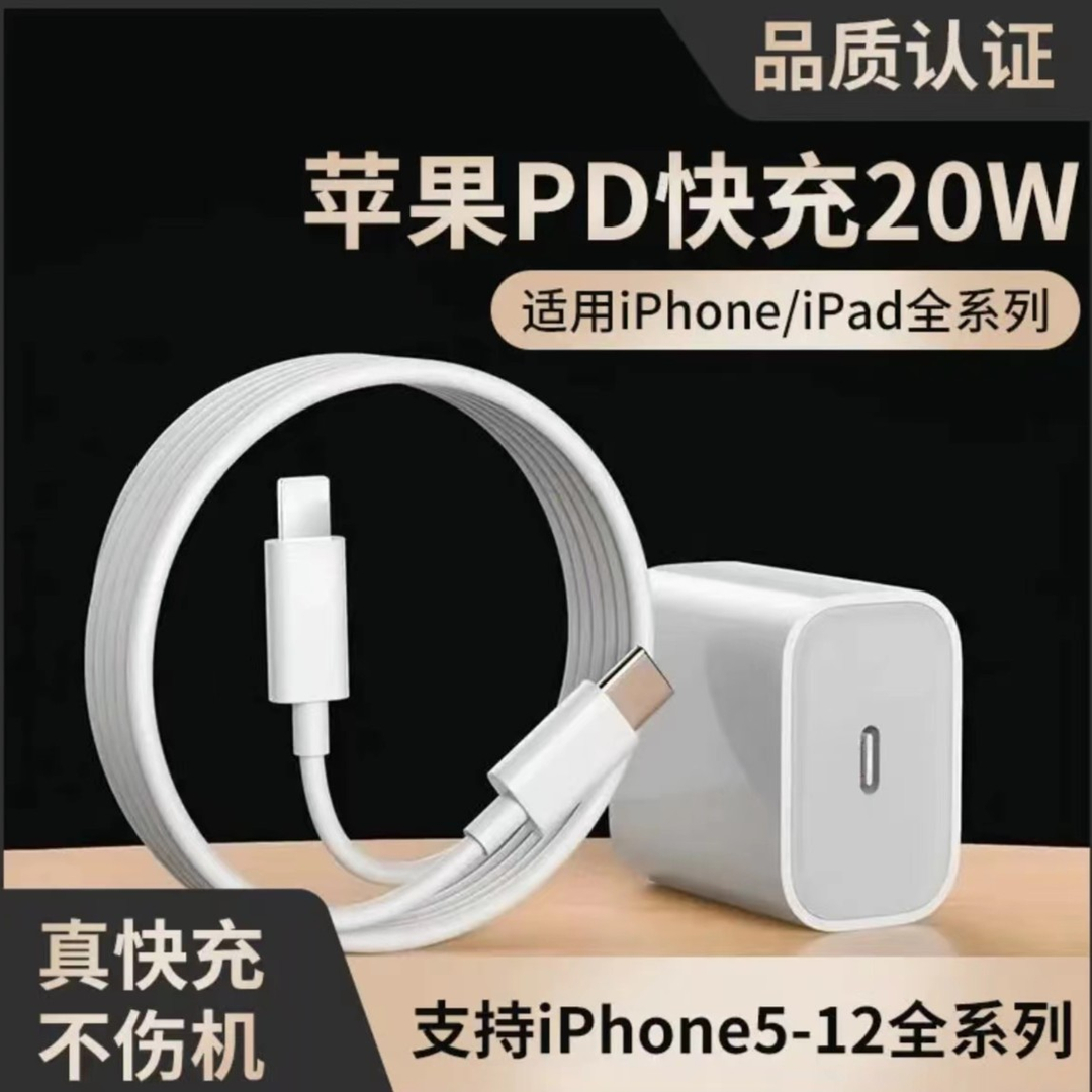 恆萊萬适用于苹果快充30W充電器iPhone14/13/1211Pro15編織数据线