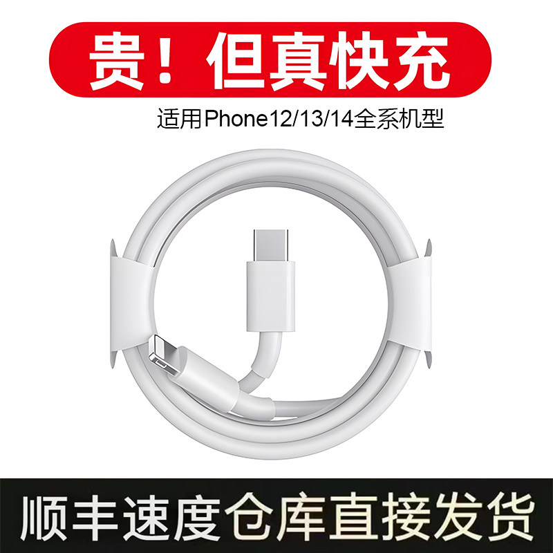 恒莱万适用苹果iPhone快充PD手机充电数据线闪充线USB线20W