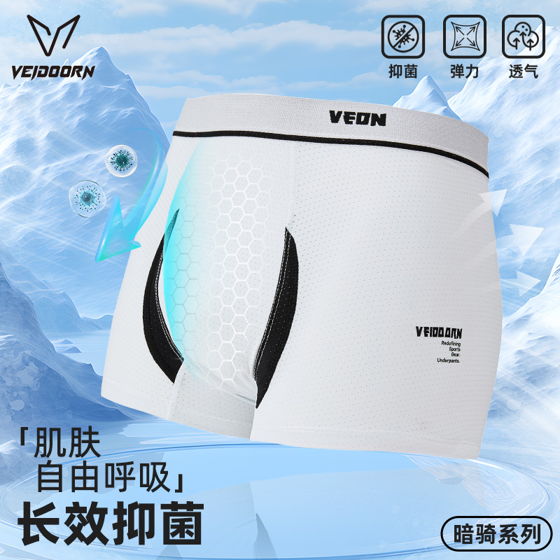 维动暗骑男士运动内裤篮球训练跑步平角裤短四角底裤抗菌无痕透气