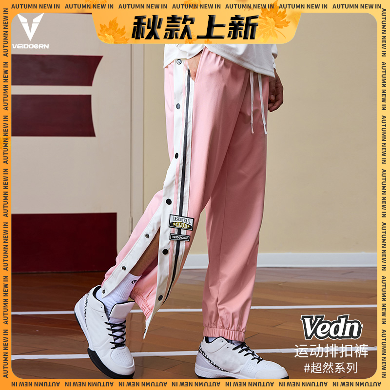 【秋季新款】维动超然排扣裤男士侧边全开扣宽松运动卫裤篮球束脚