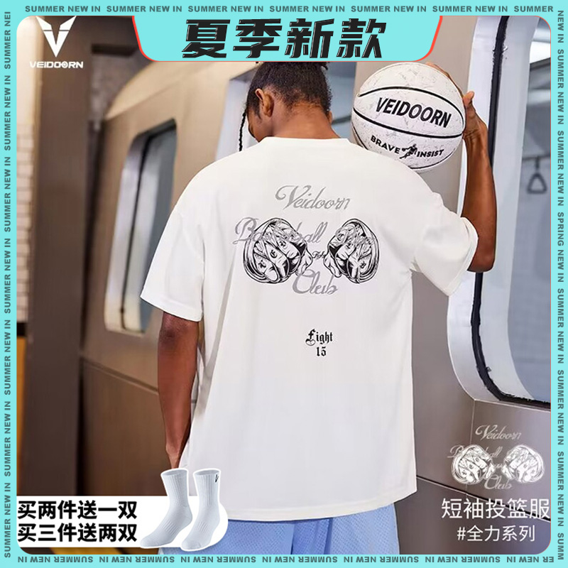 【夏季新款】维动全力运动篮球短袖短袖圆领宽松