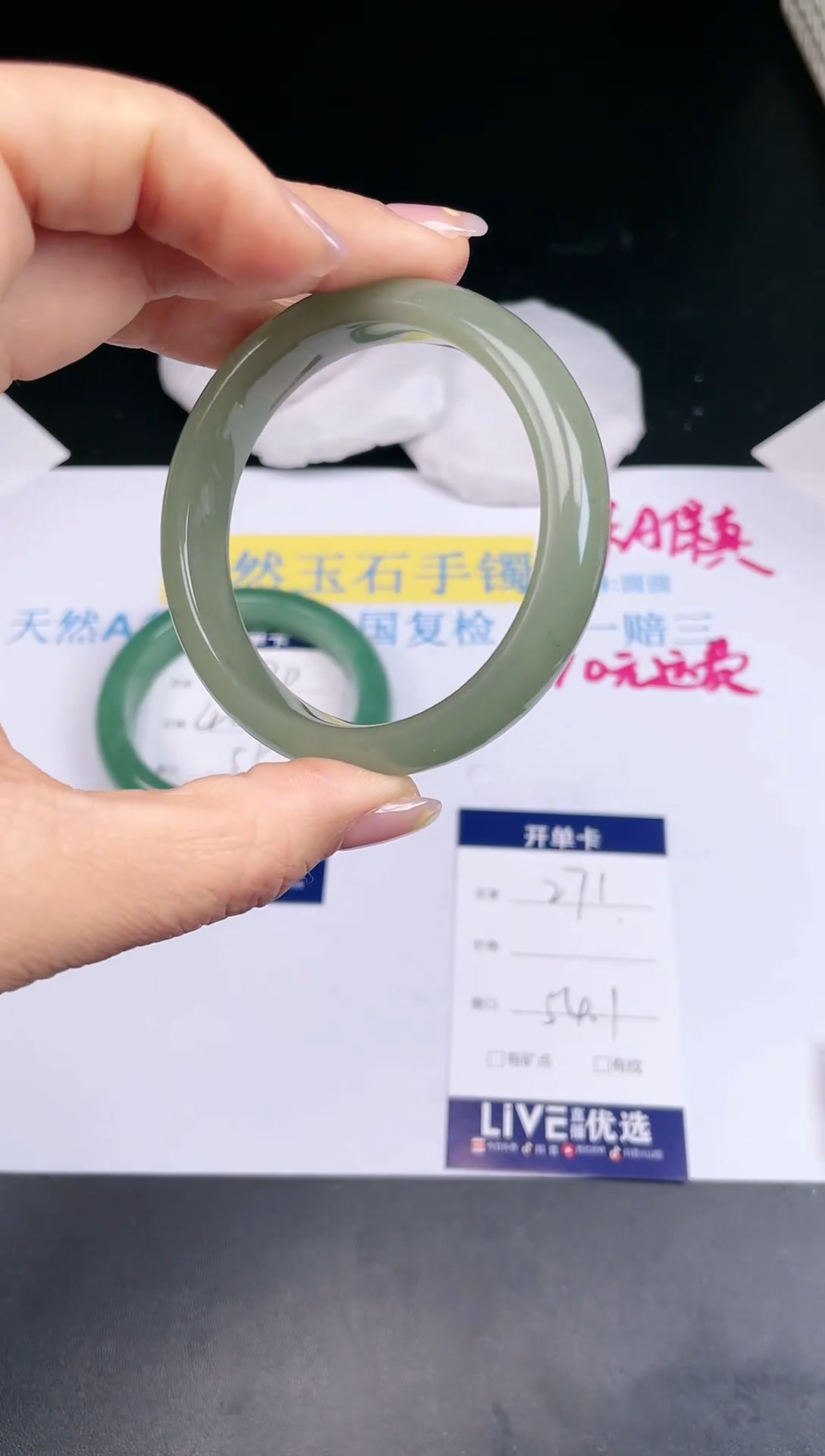 【闪购商品】石英质玉手镯未镶嵌271
