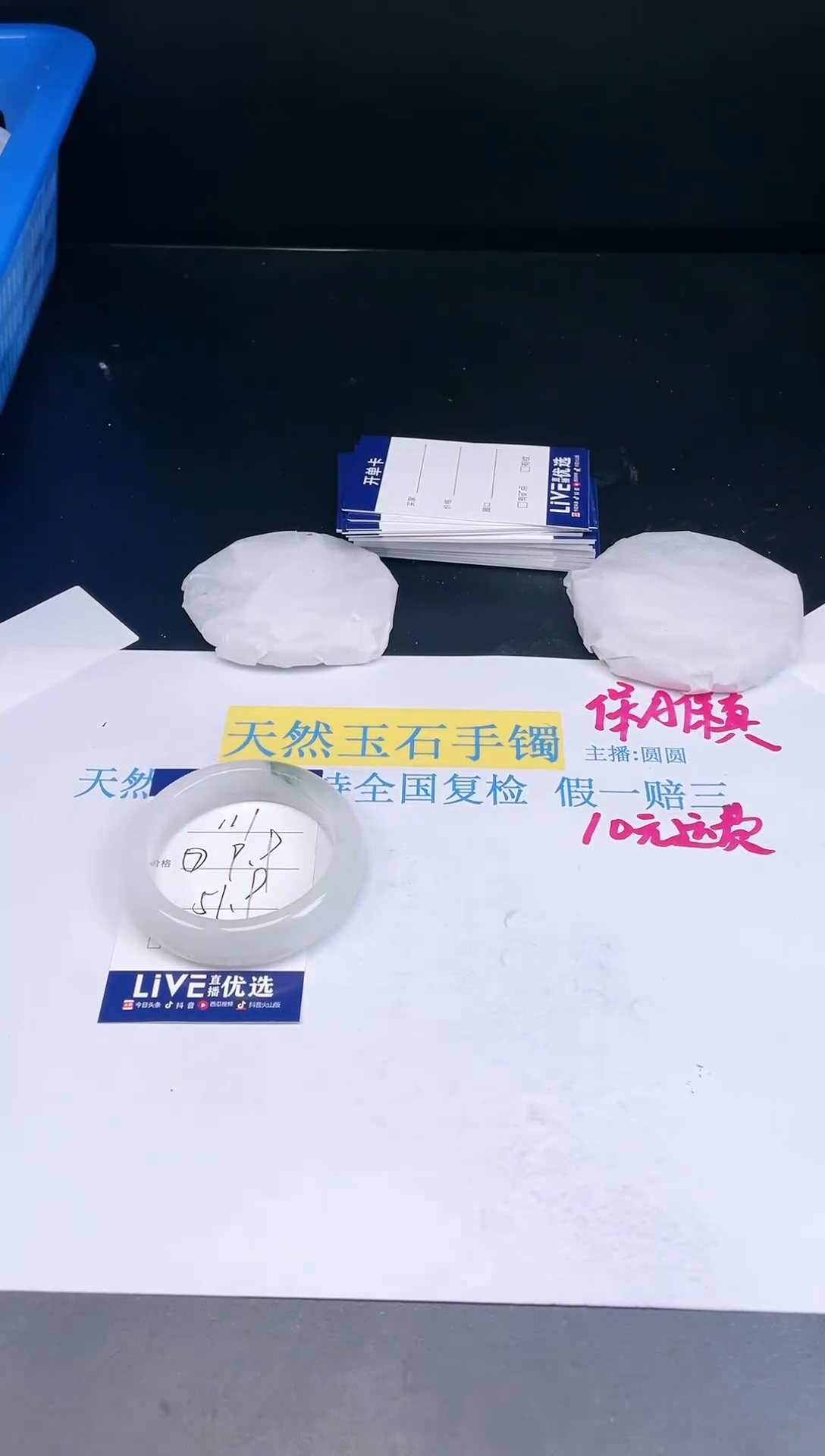 【闪购商品】石英质玉手镯未镶嵌111