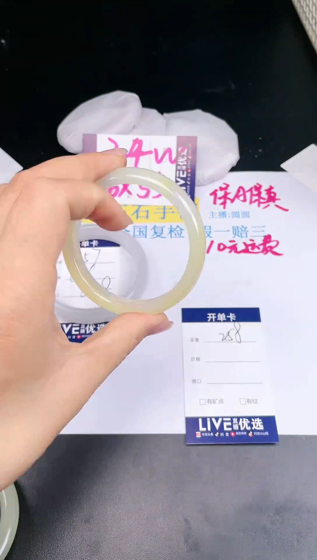 【闪购商品】石英质玉手镯未镶嵌258