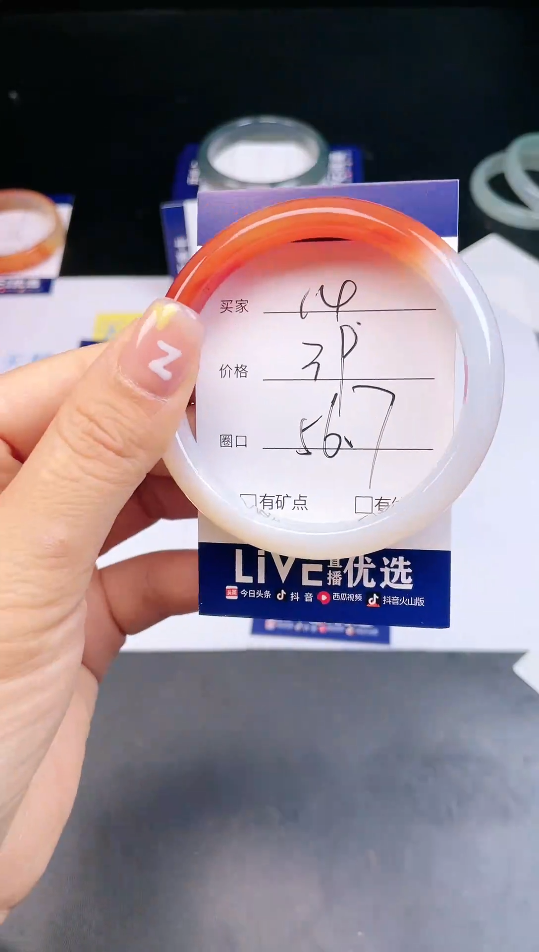 【闪购商品】石英质玉手镯未镶嵌14