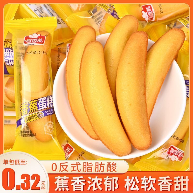 香蕉面包儿童学生营养健康早餐整箱饱腹代餐蛋糕点心休闲零食品