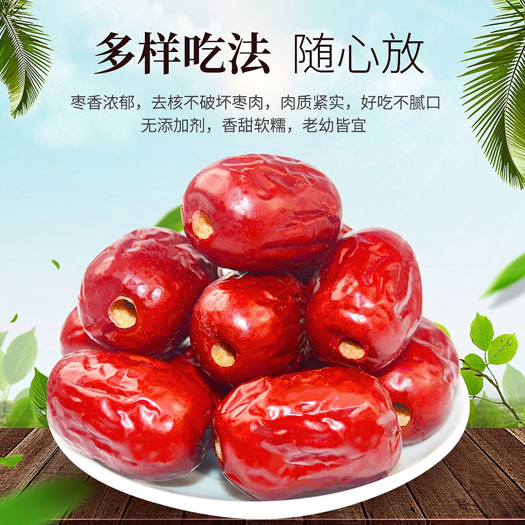 空心无核 新疆特产 小灰枣128克发2包
